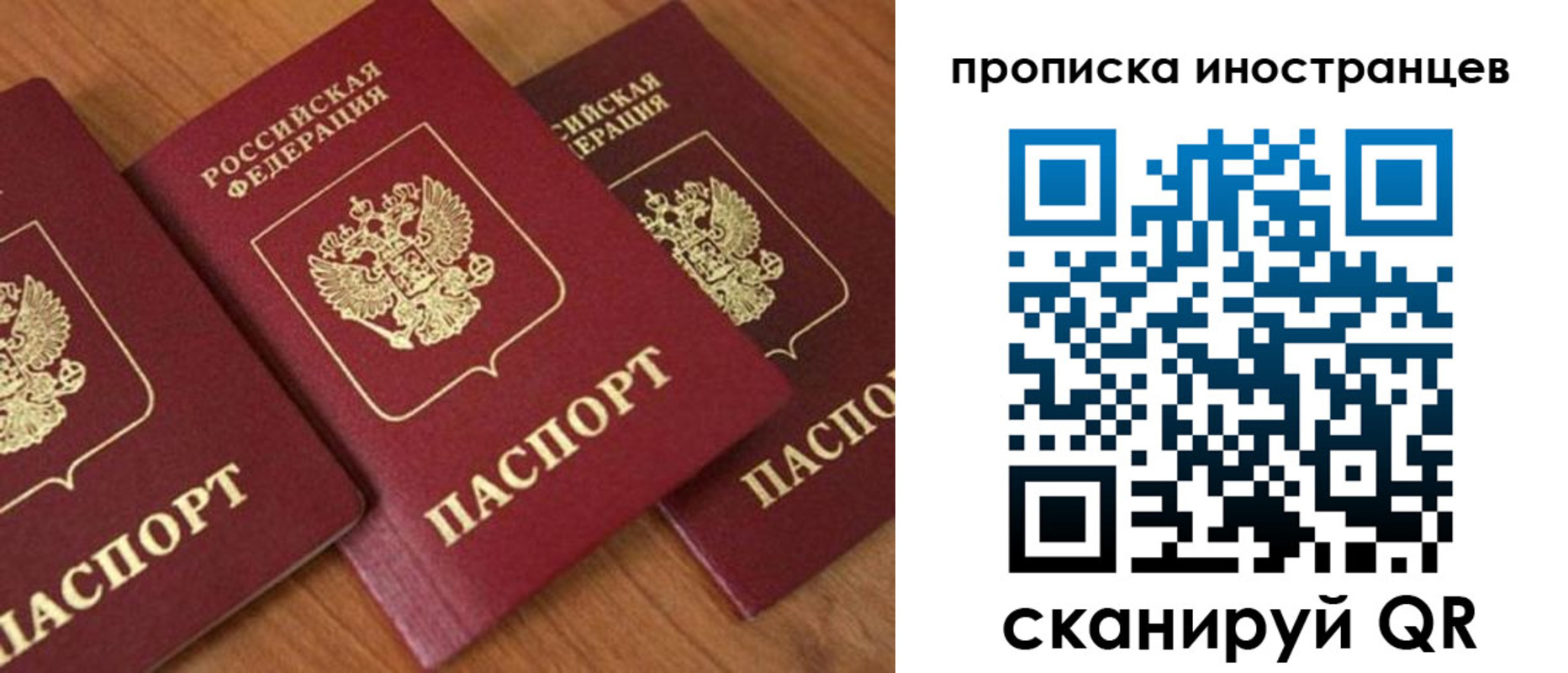 временная регистрация в квартире в Губахе