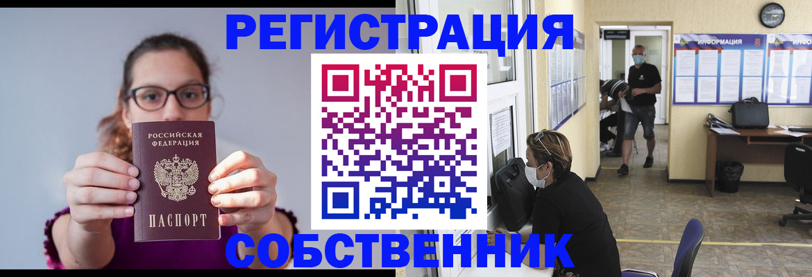 прописка гарантия в Губахе