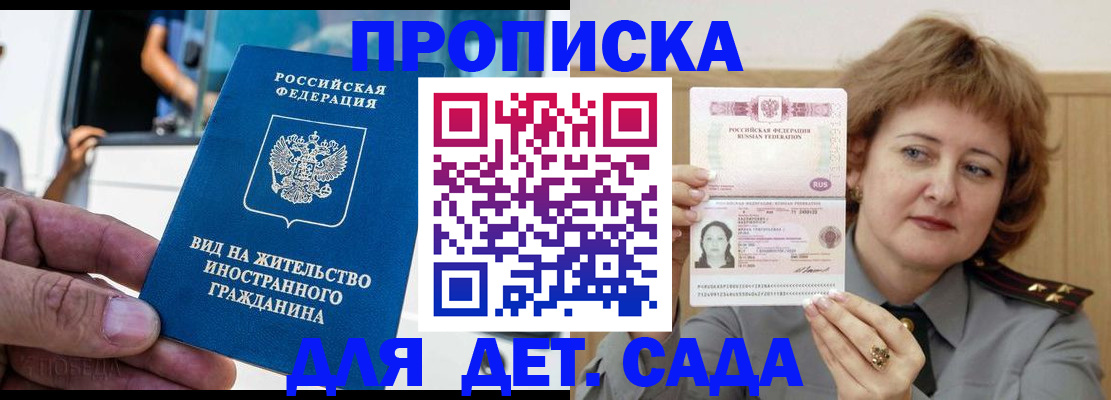 временная регистрация для всех в Губахе