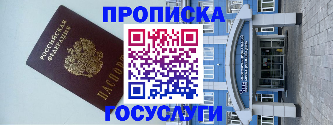 прописка для военкомата в Губахе