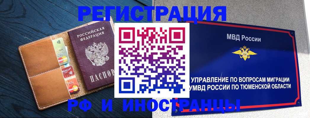 прописка от собственника в Губахе