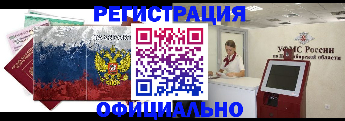 прописка для кредита в Губахе